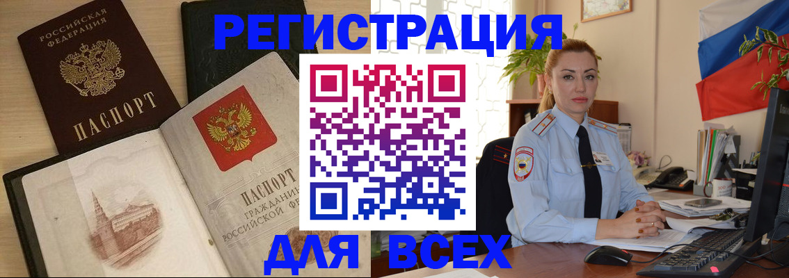 миграционный учет в Поворино