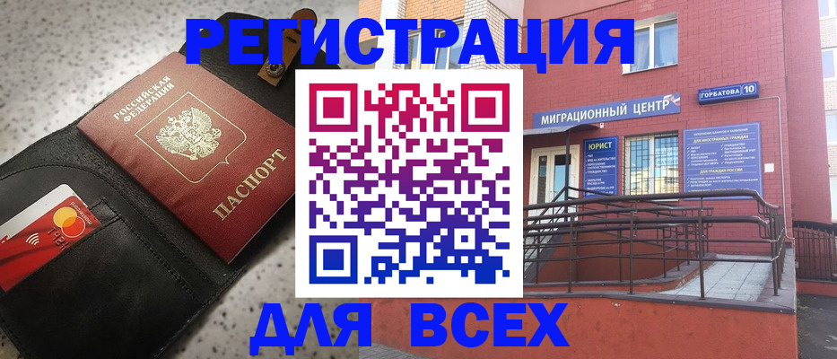 временная регистрация гарантия в Поворино
