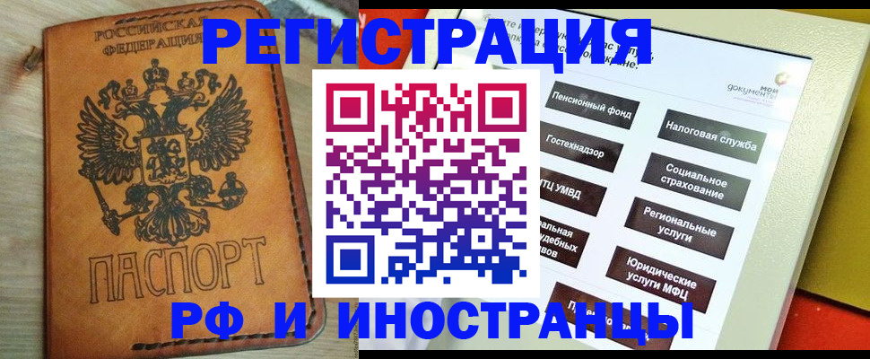 временная регистрация поиск в Поворино