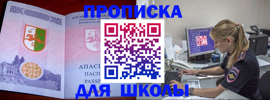 найти адрес прописки в Поворино