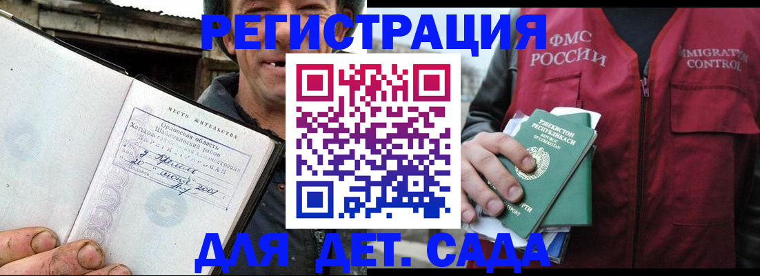 прописка паспорт в Поворино