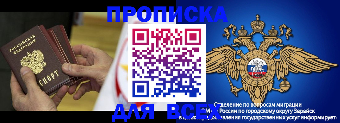 временная регистрация в квартире в Поворино